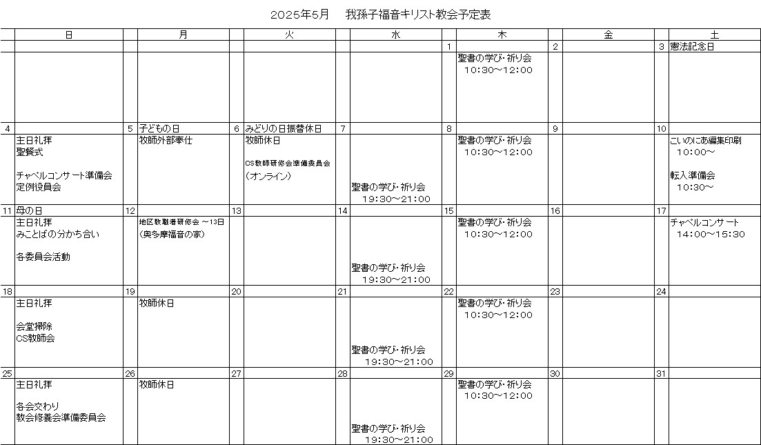 schedule