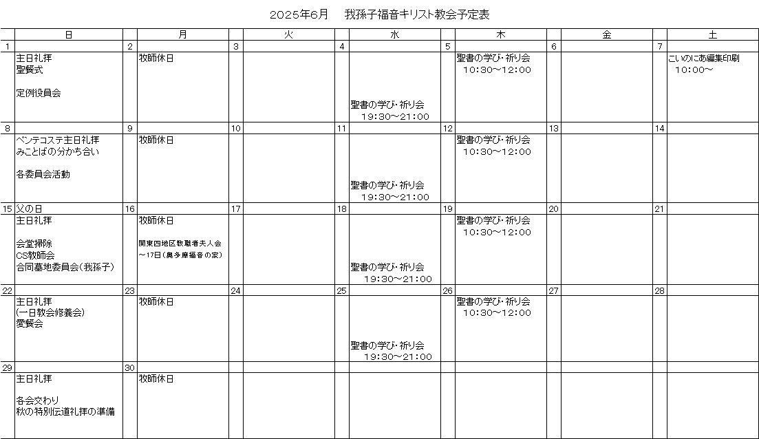 schedule