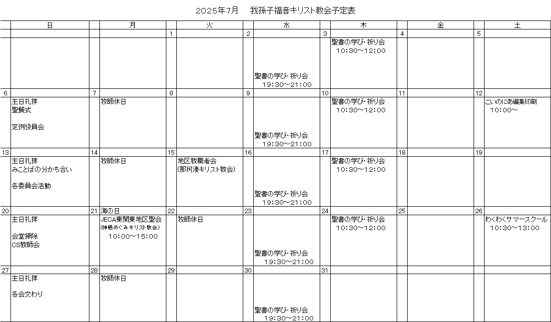 schedule