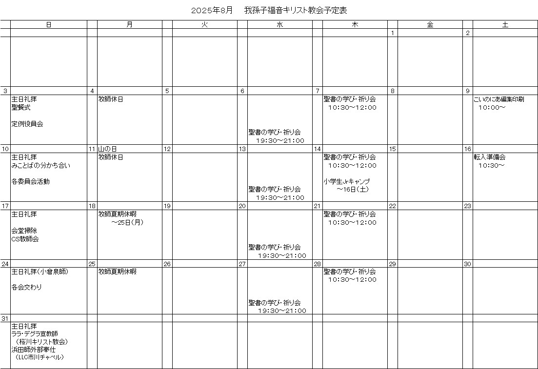 schedule
