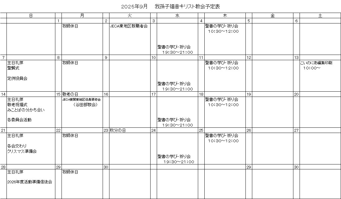 schedule