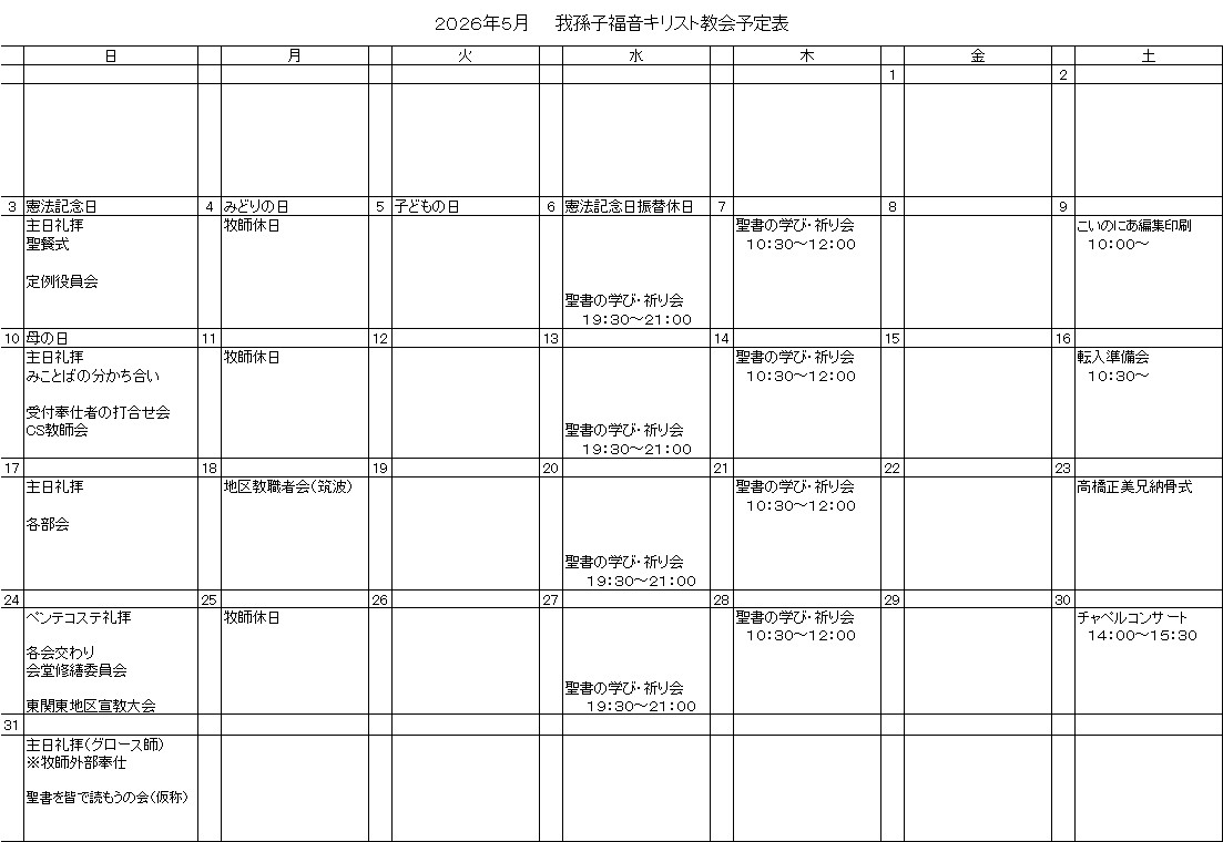 schedule