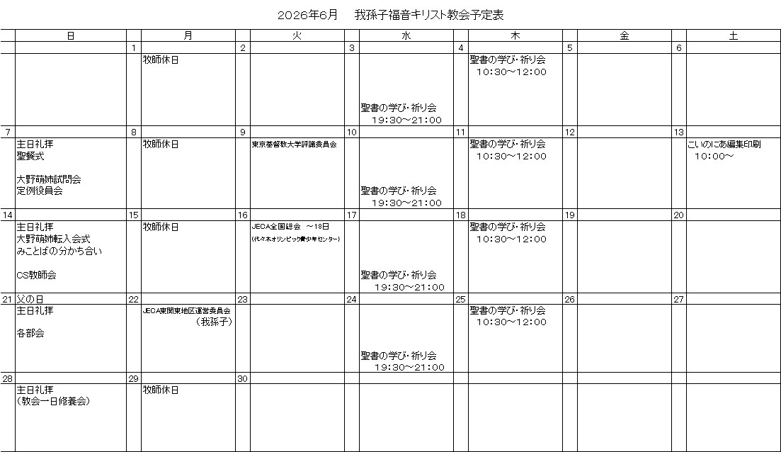 schedule