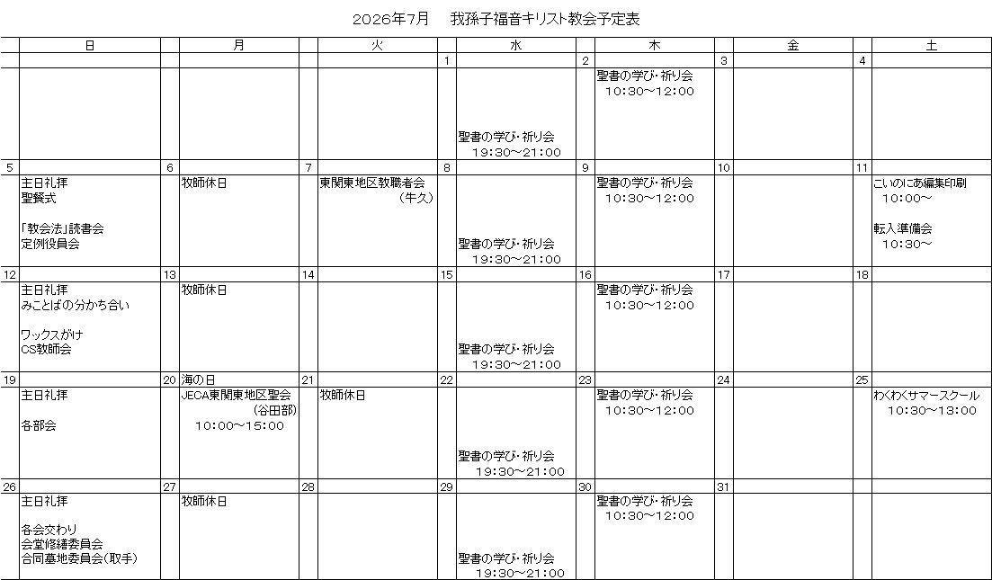 schedule