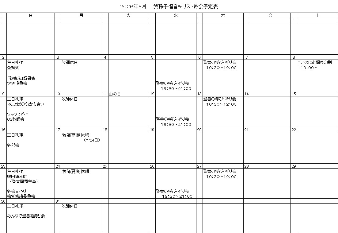 schedule