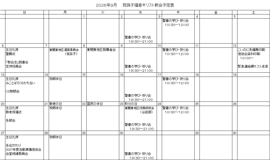 schedule